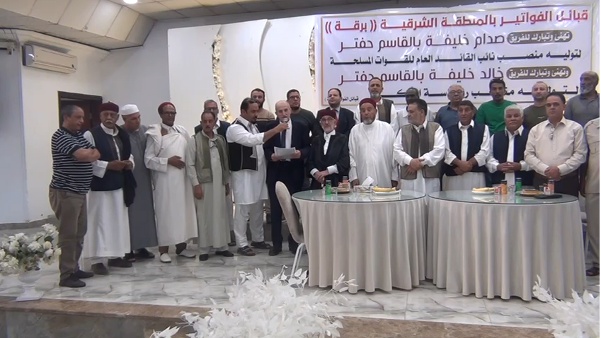 قبائل الفواتير ببرقة تهنئ قيادة القوات المسلحة الليبية بمناصبها الجديدة