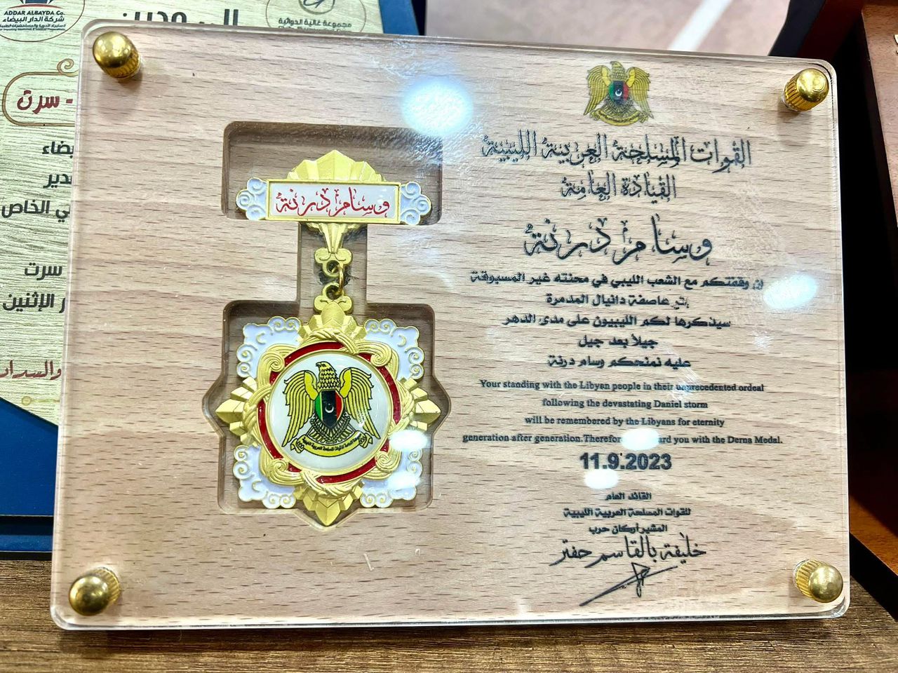 مستشفى ابن سينا التعليمي بسرت يُكرم بوسام درنة