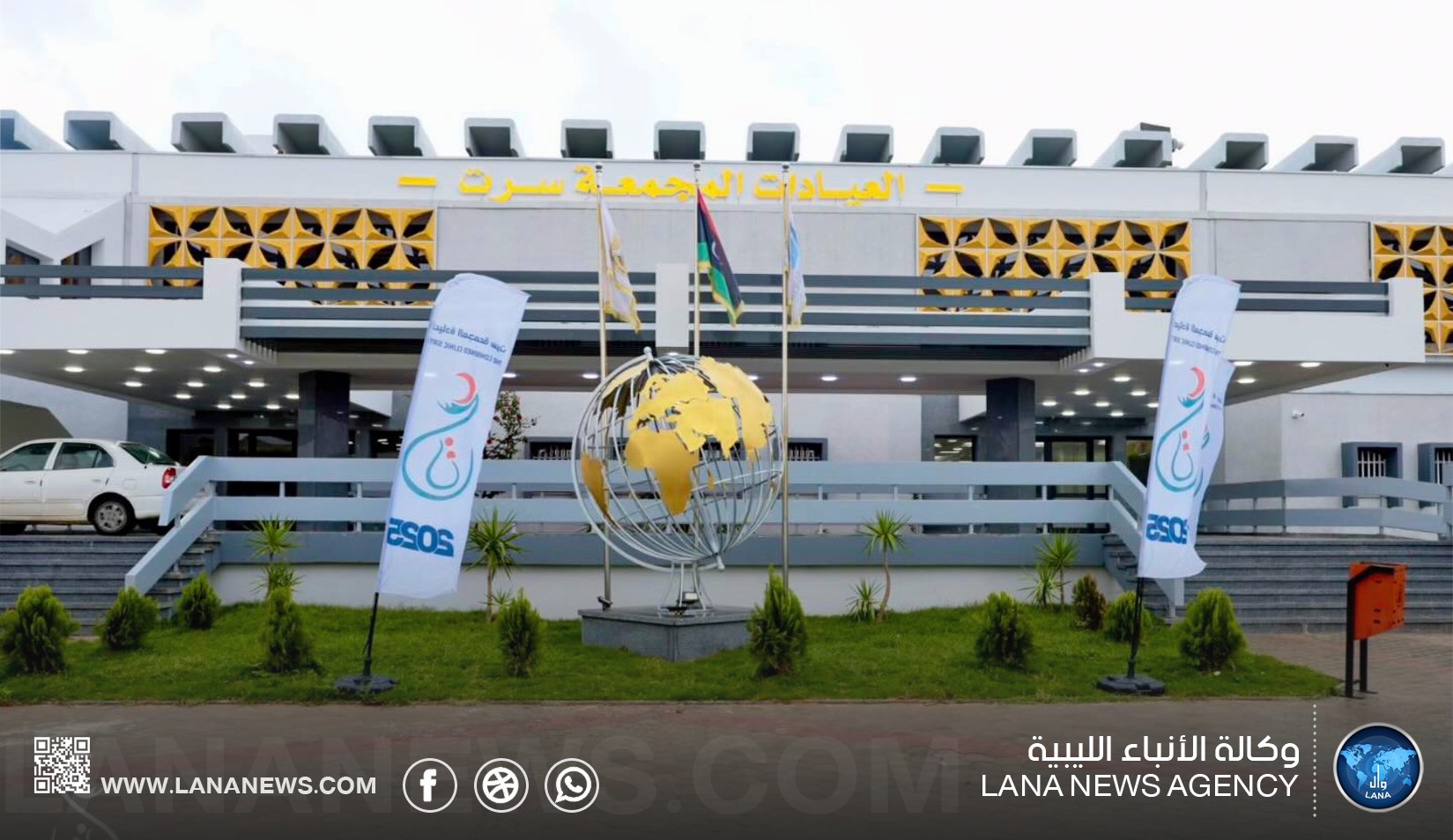 العيادة المجمعة الذهبية بسرت تستقبل أكثر من 38 ألف مريض في أغسطس