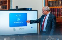 محافظ المصرف المركزي يطلق رسميا منظومة راتبك لحظي