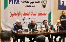 اختتام معسكر إعداد الحكام الواعدين لكرة القدم تحت إشراف 