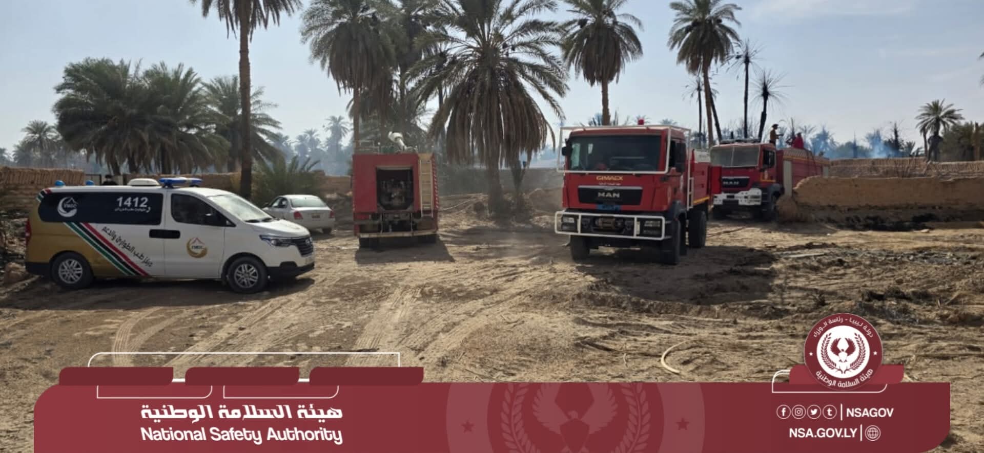 السيطرة على حريق مزارع الجنان الكبير بمدينة غدامس 