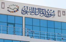 تراجع مؤشر السوق الليبي بنسبة 1.73% في ختام تداولات الأحد