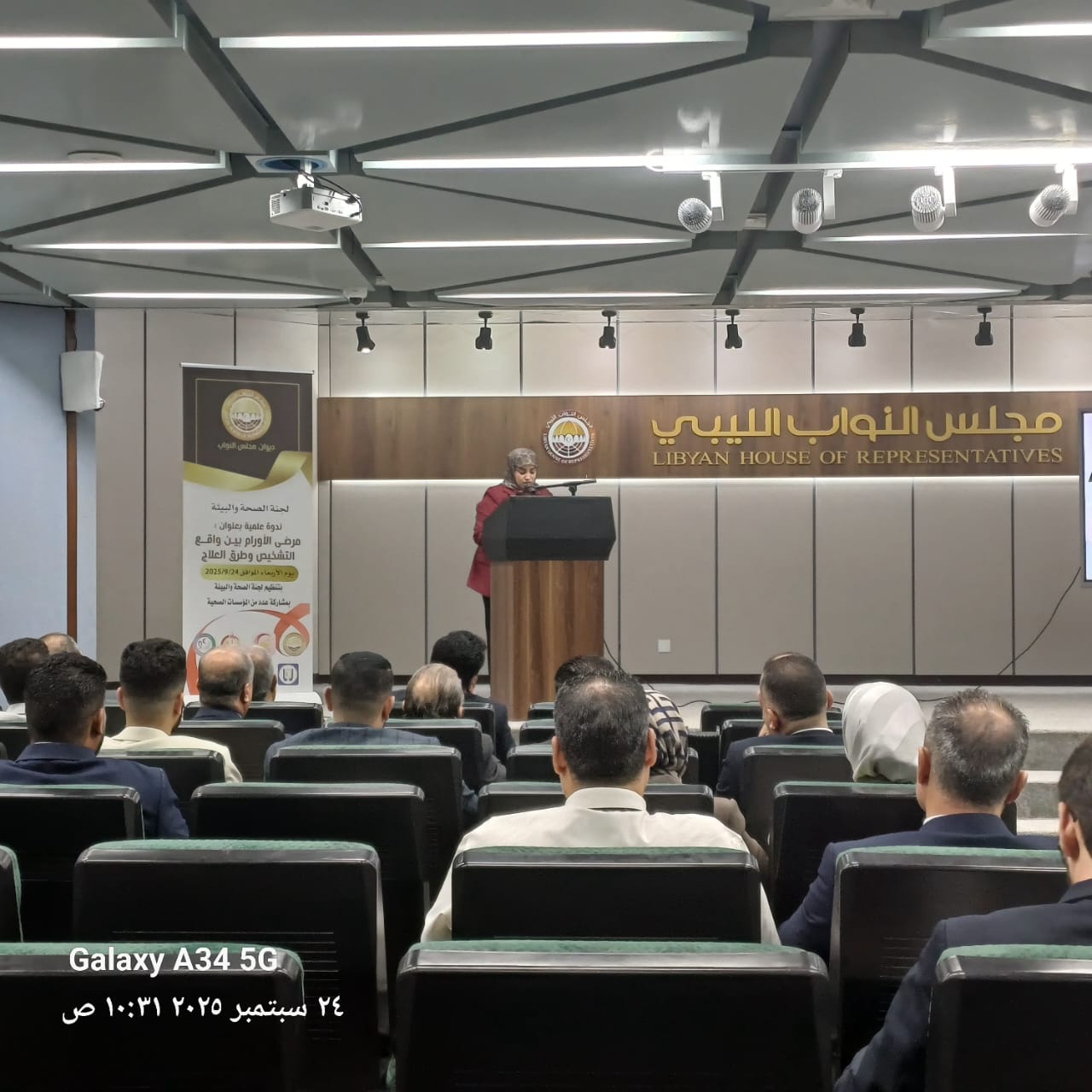 لجنة الصحة بمجلس النواب تنظم ندوة علمية حول الأورام 