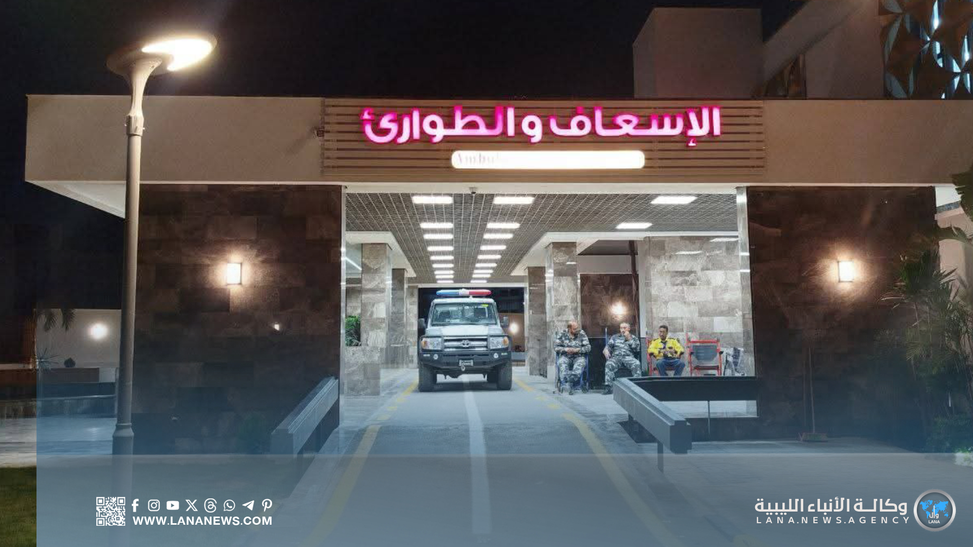تفعيل قسم الإسعافات بعيادة خالد بن الوليد ببنغازي