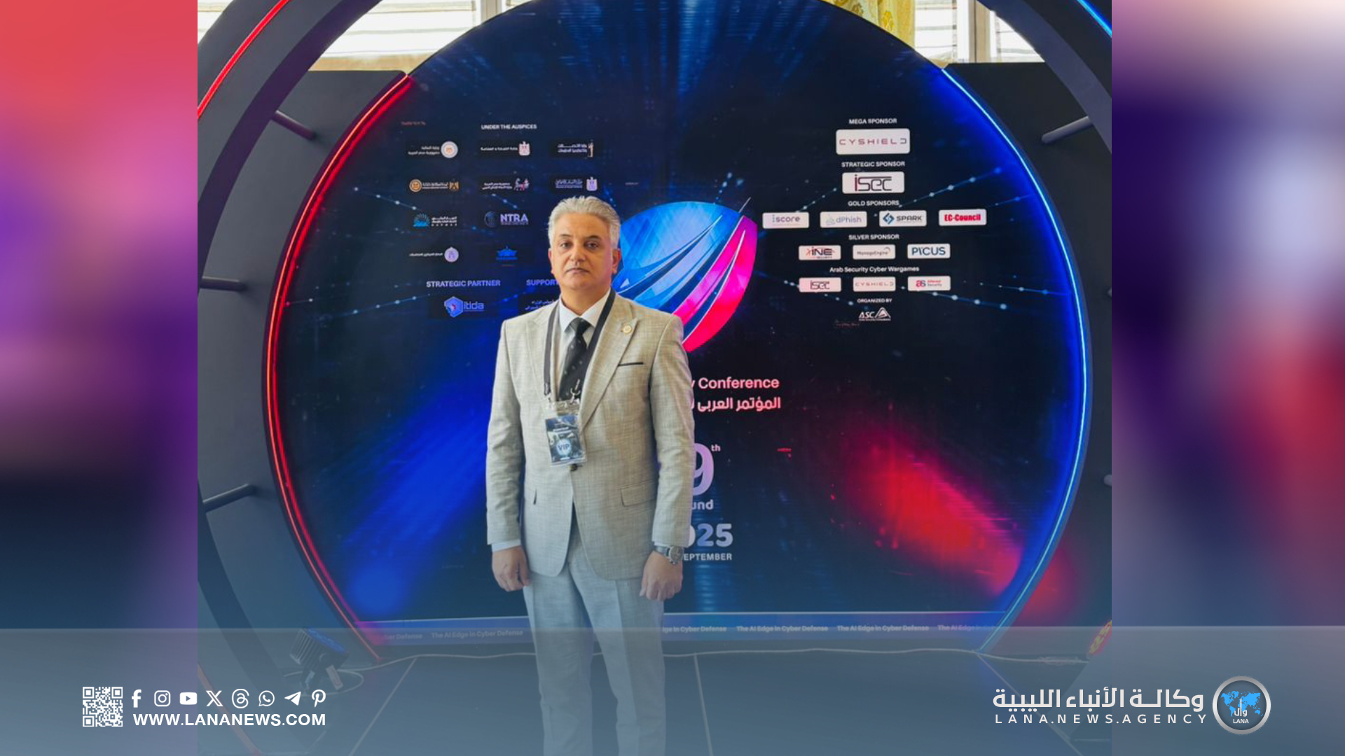 كلية الدراسات العليا بوزارة الداخلية تشارك في مؤتمر الأمن السيبراني بالقاهرة