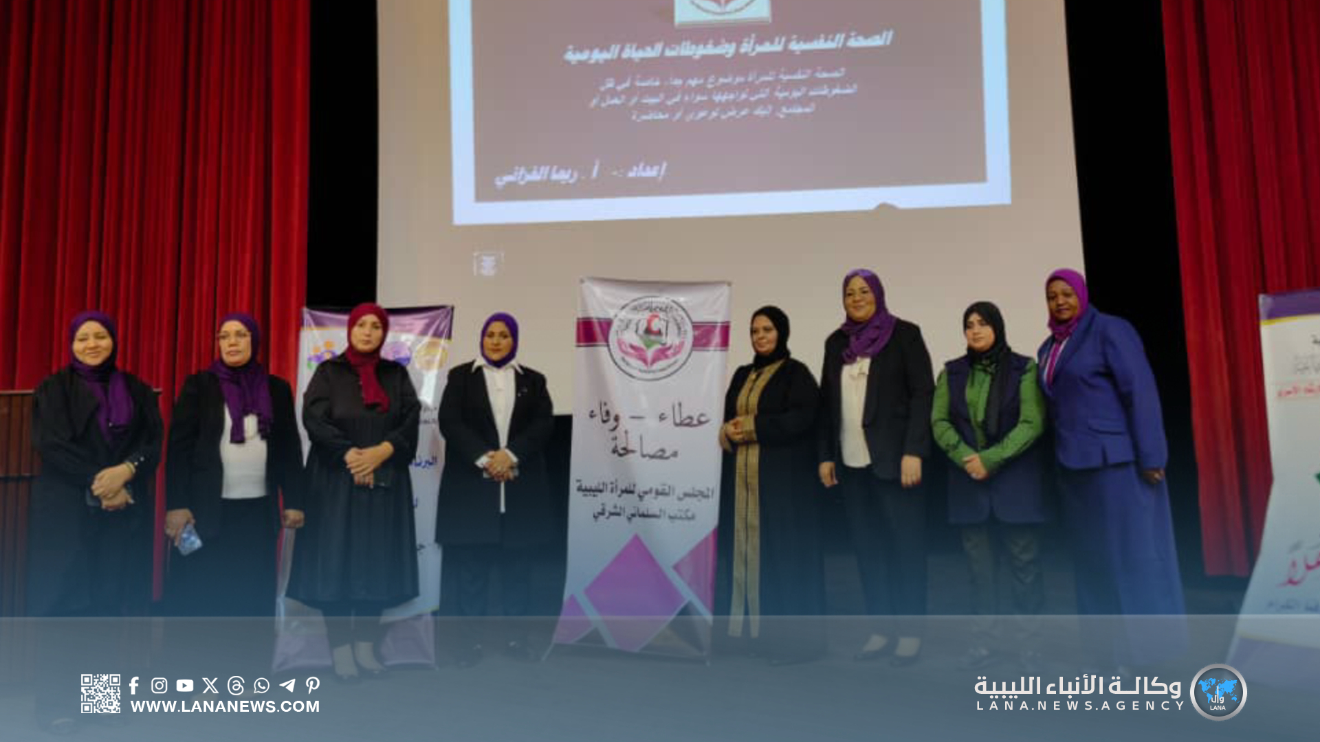  انطلاق برنامج تثقيفي للمرأة والطفل ببنغازي