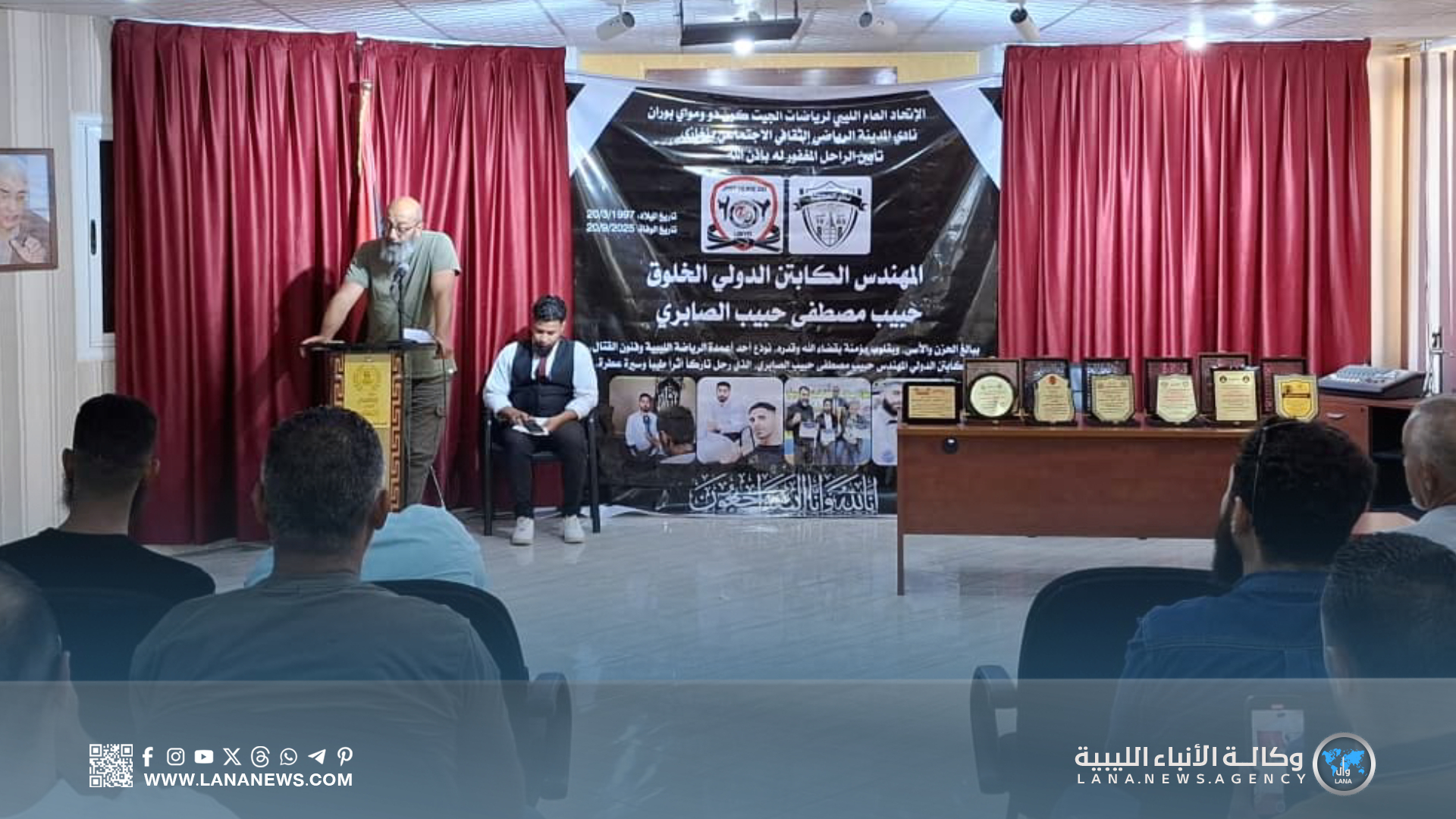 الاتحاد الليبي ينظم أمسية وفاء لتكريم الصابري