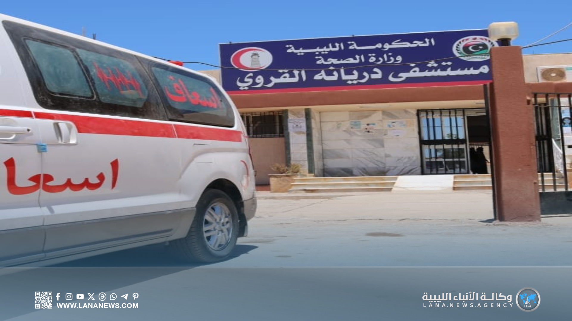 مدير مستشفى دريانه يطالب بإدراج المستشفى ضِمن مشروعات التطوير