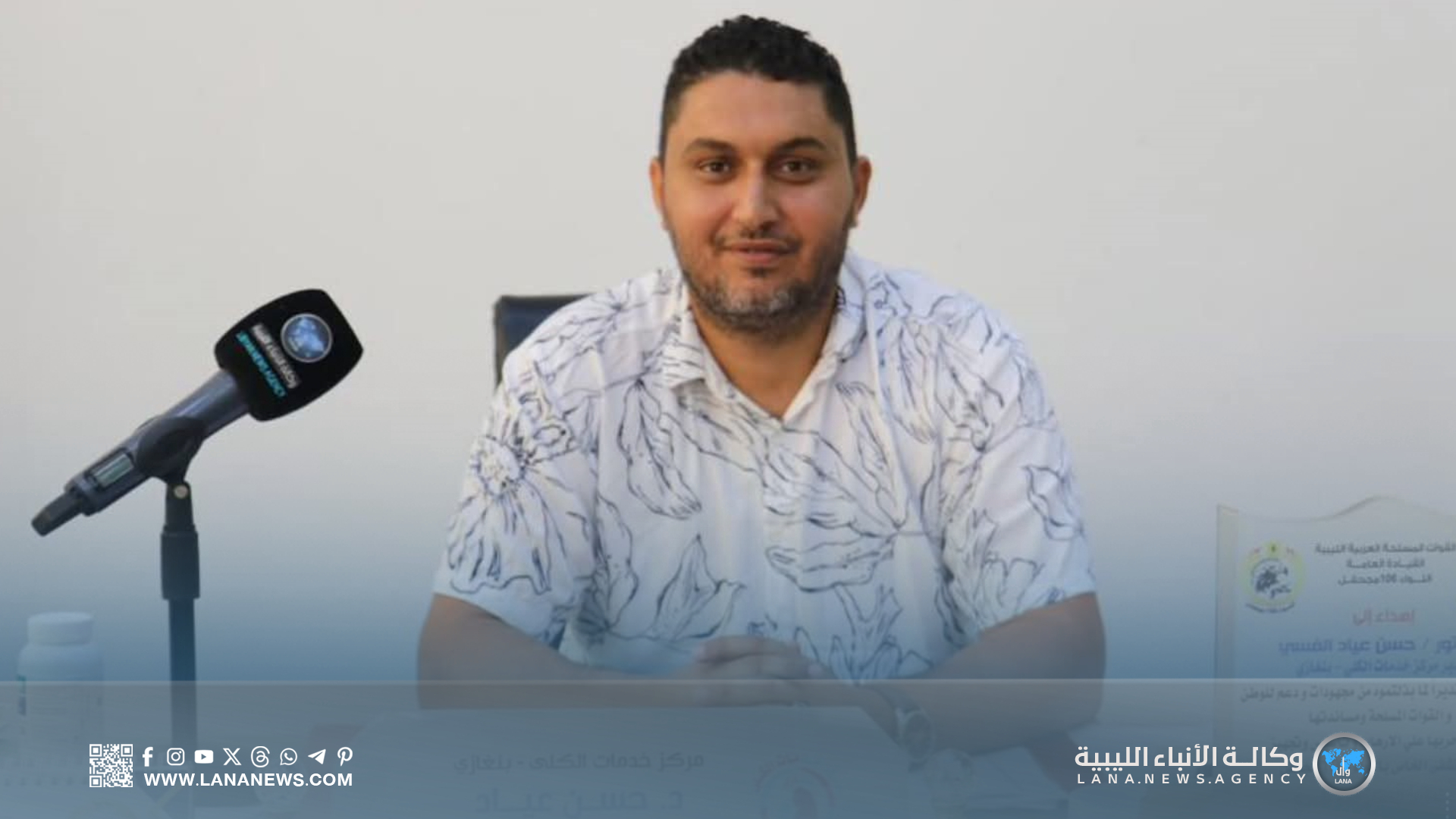 مركز الكلى بنغازي يُطلق دورات تدريبية متخصصة للكوادر الطبية