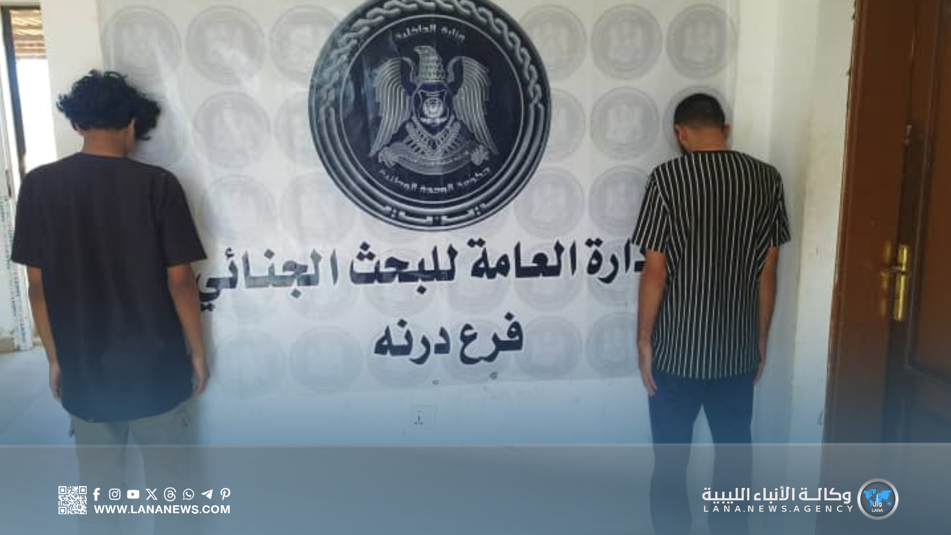 ضبط متهمين اقتحما مسكنًا وسرقا تحت تهديد السلاح في درنة