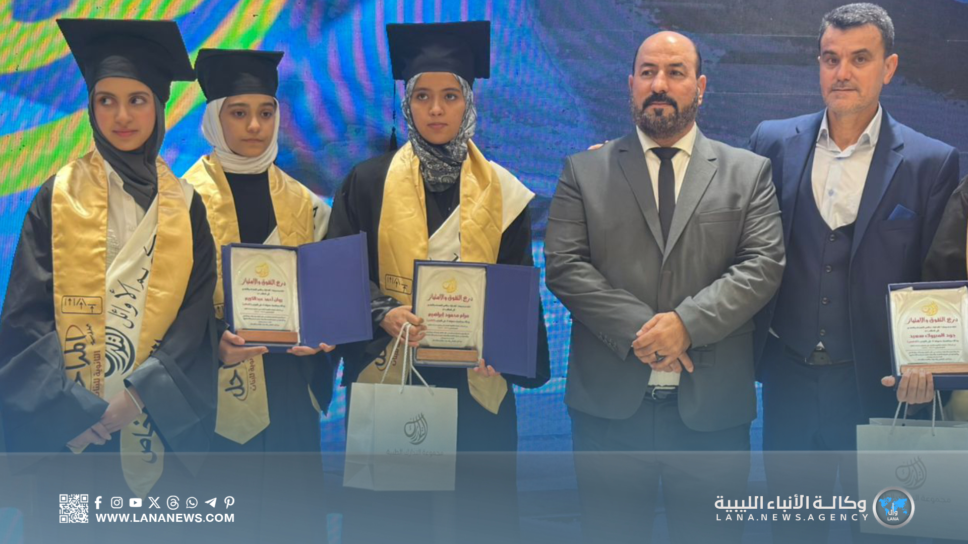 بنغازي تحتفي بأوائل طلبة الثانوية العامة