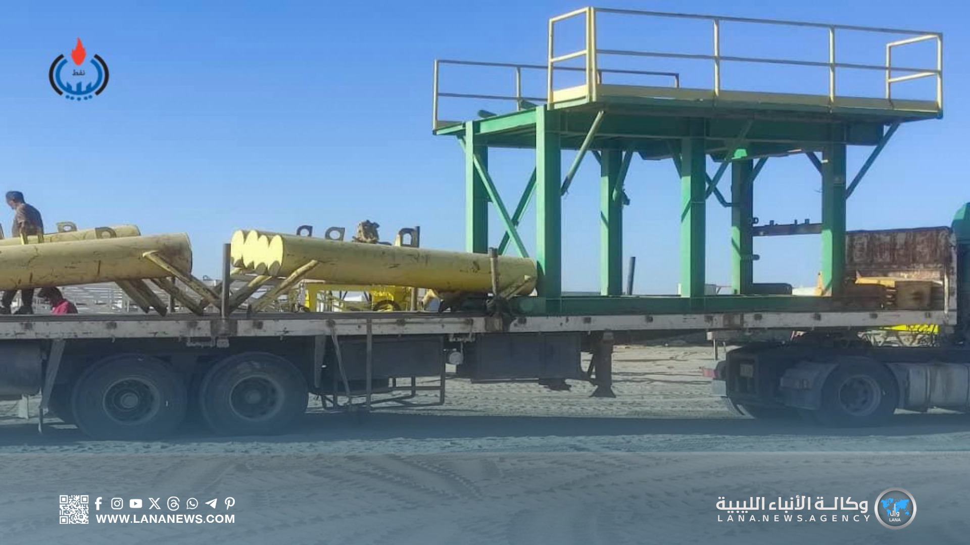 تجهيز معهد النفط إجدابيا بحفارة تدريبية لتعزيز الكفاءة الفنية