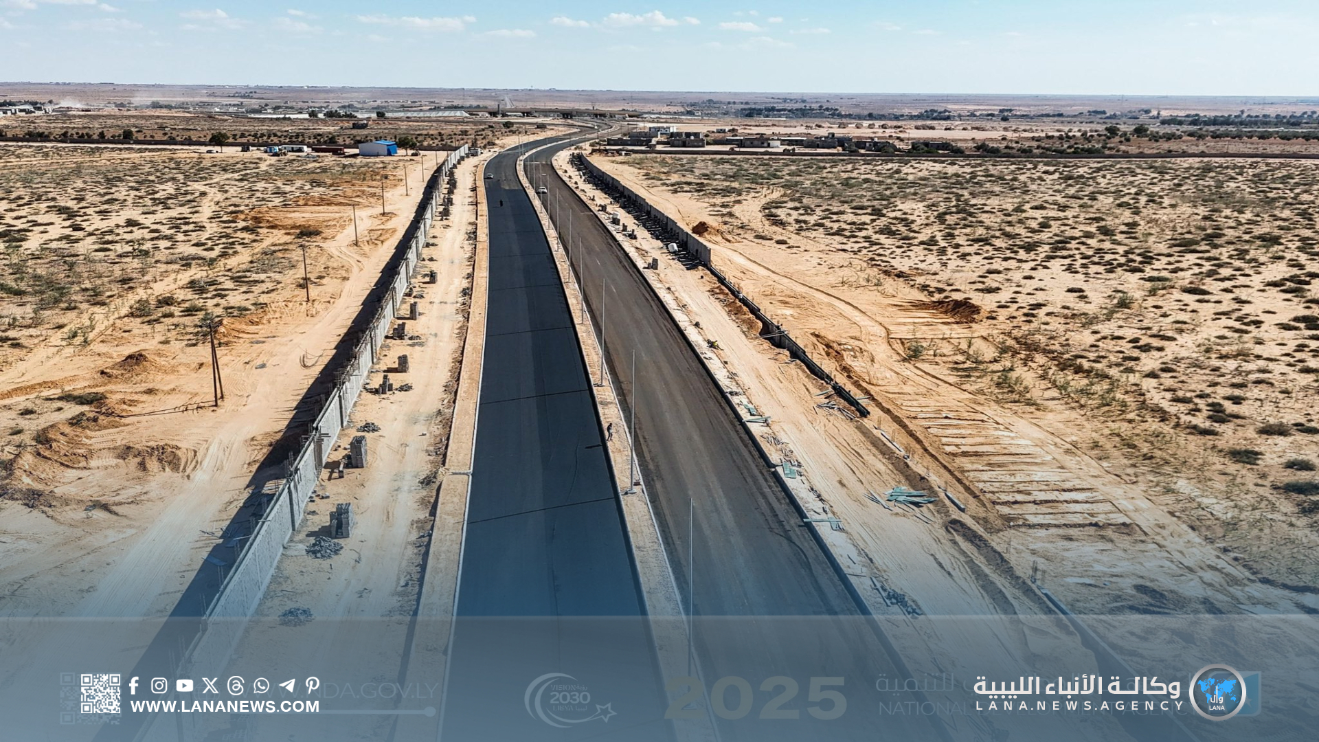 بدء الرصف النهائي لطريق 