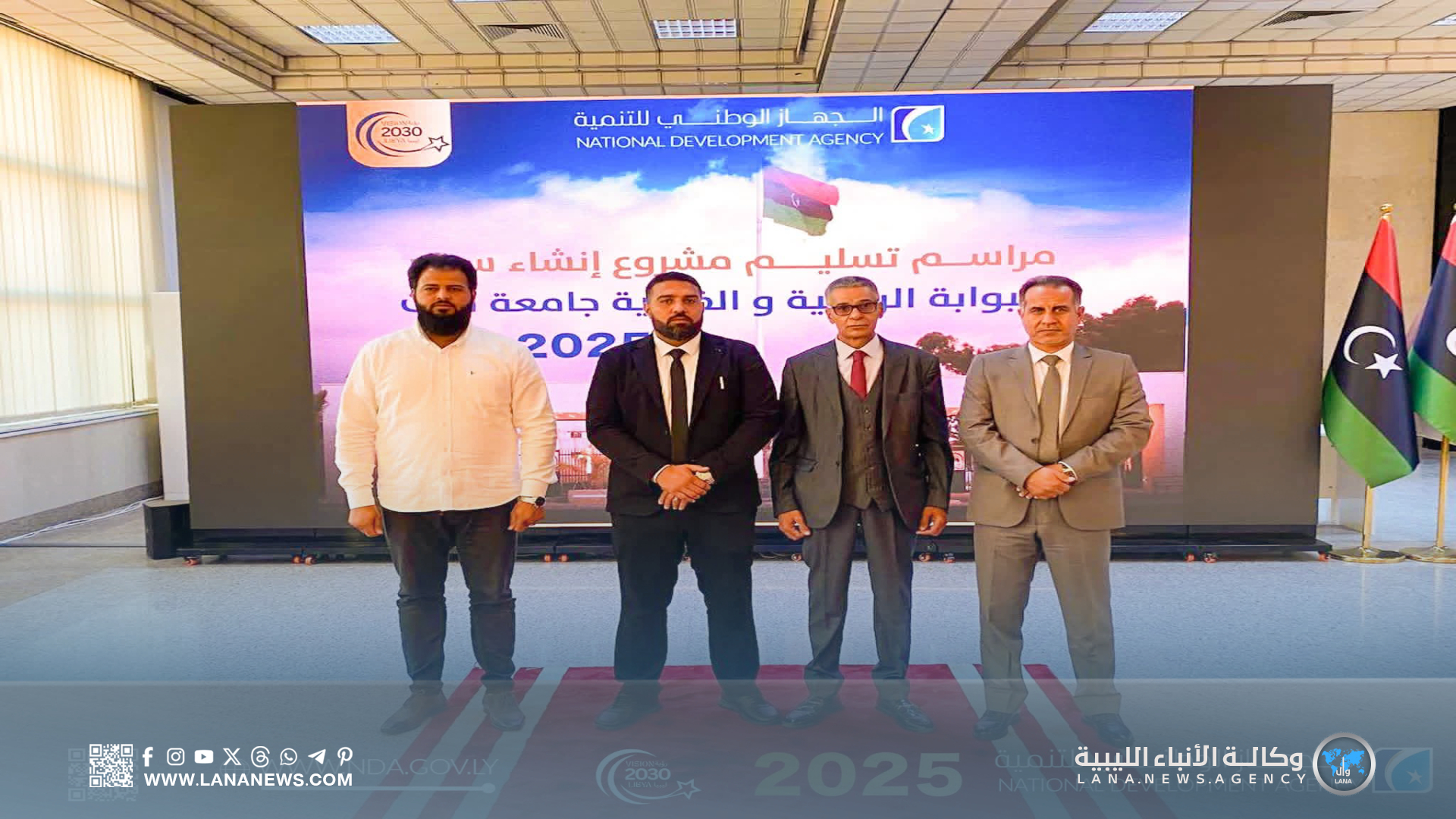 جامعة سرت تتسلم مشروع الواجهات والسياج ضِمن خُطة التنمية 2030