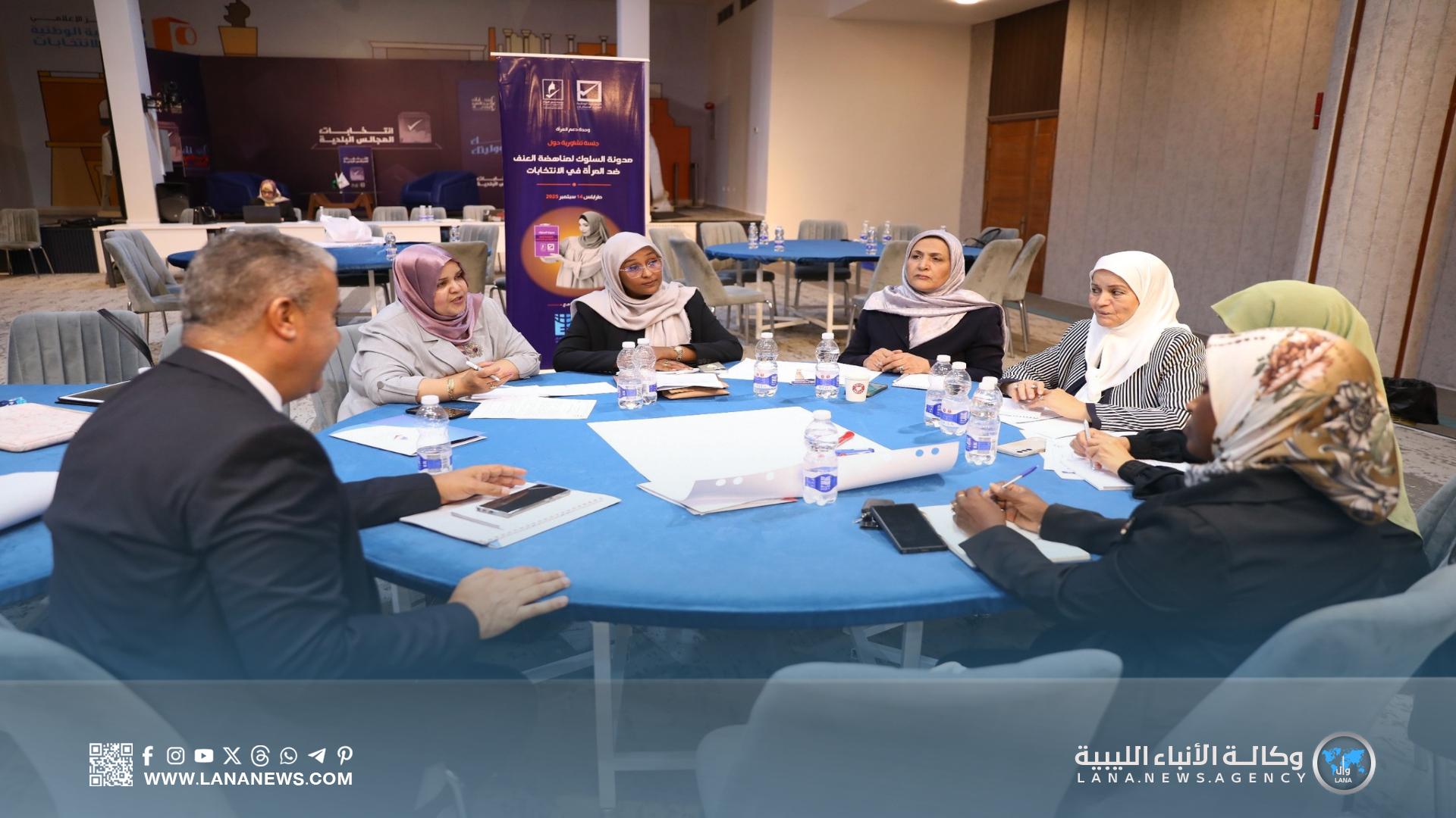 جلسة حوارية لتطوير مدوّنة السلوك ضد العنف الانتخابي ضد المرأة