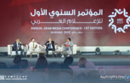الإعلام في مناطق النزاع والإعلام الرياضي تحت مجهر المؤتمر العربي الأول