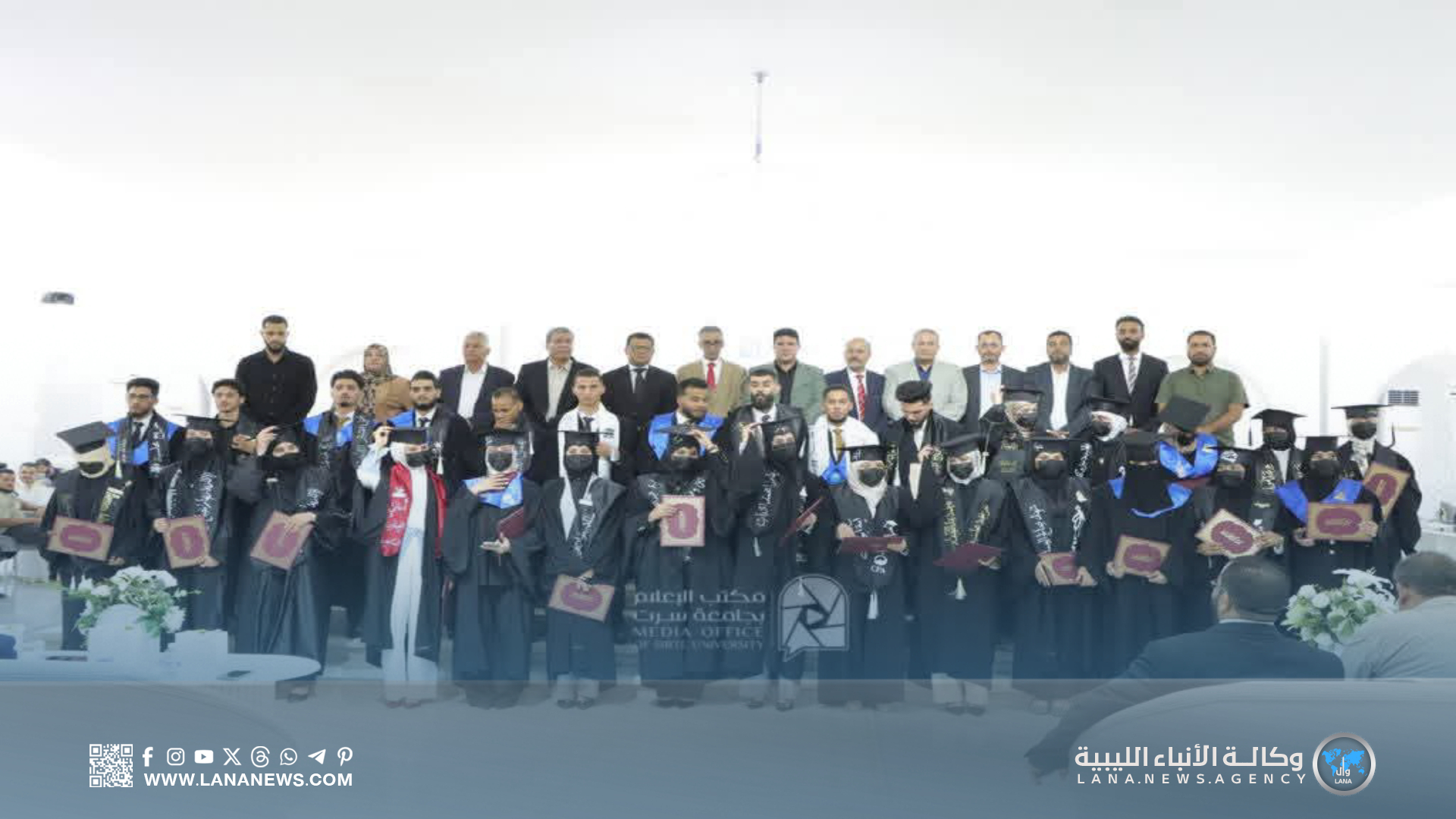 كلية الاقتصاد بجامعة سرت تحتفل بتخريج الدفعة 49 بمختلف التخصصات