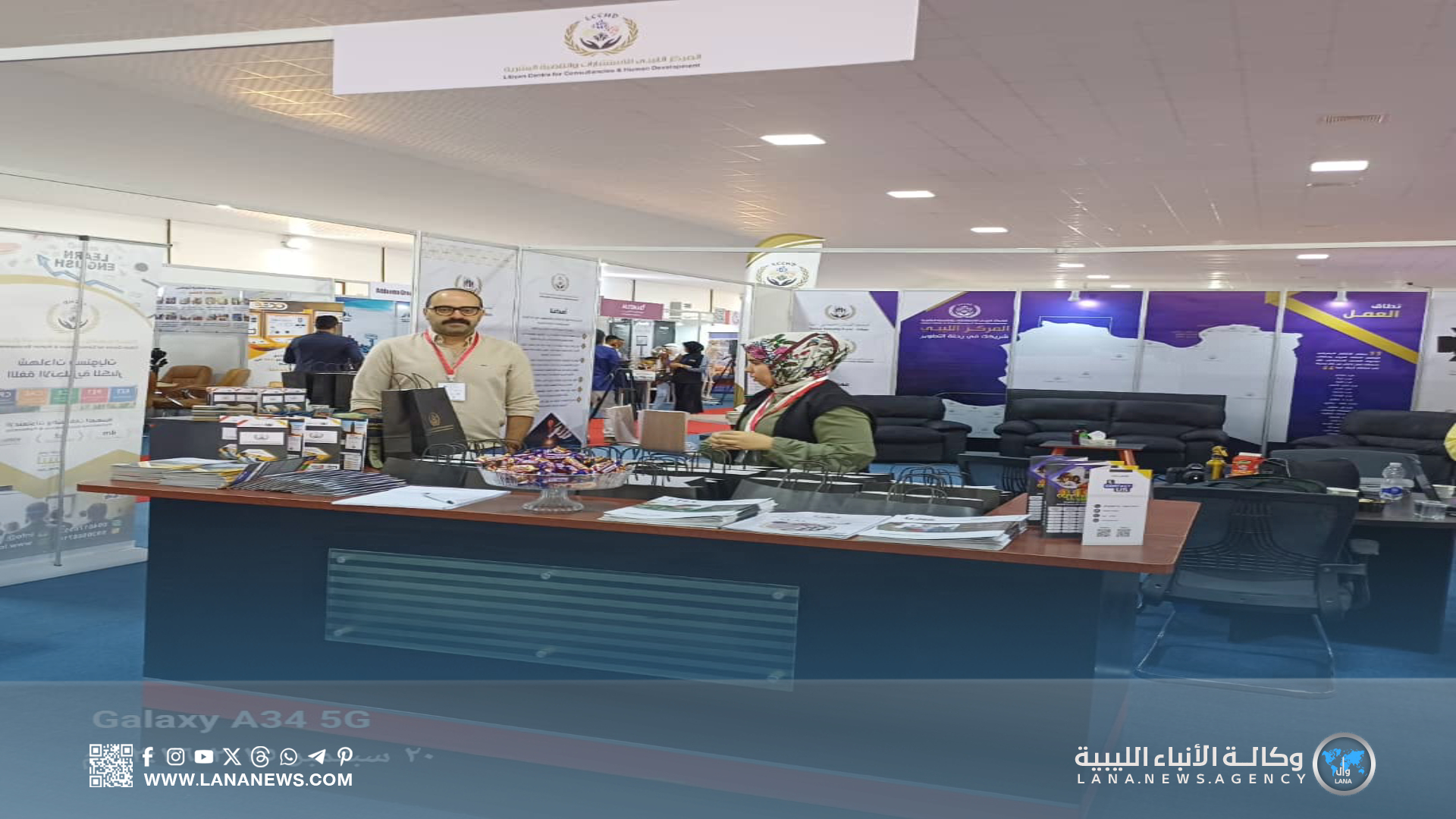 المركز الليبي للاستشارات والتنمية البشرية يدعم ملتقى التعليم الدولي في بنغازي