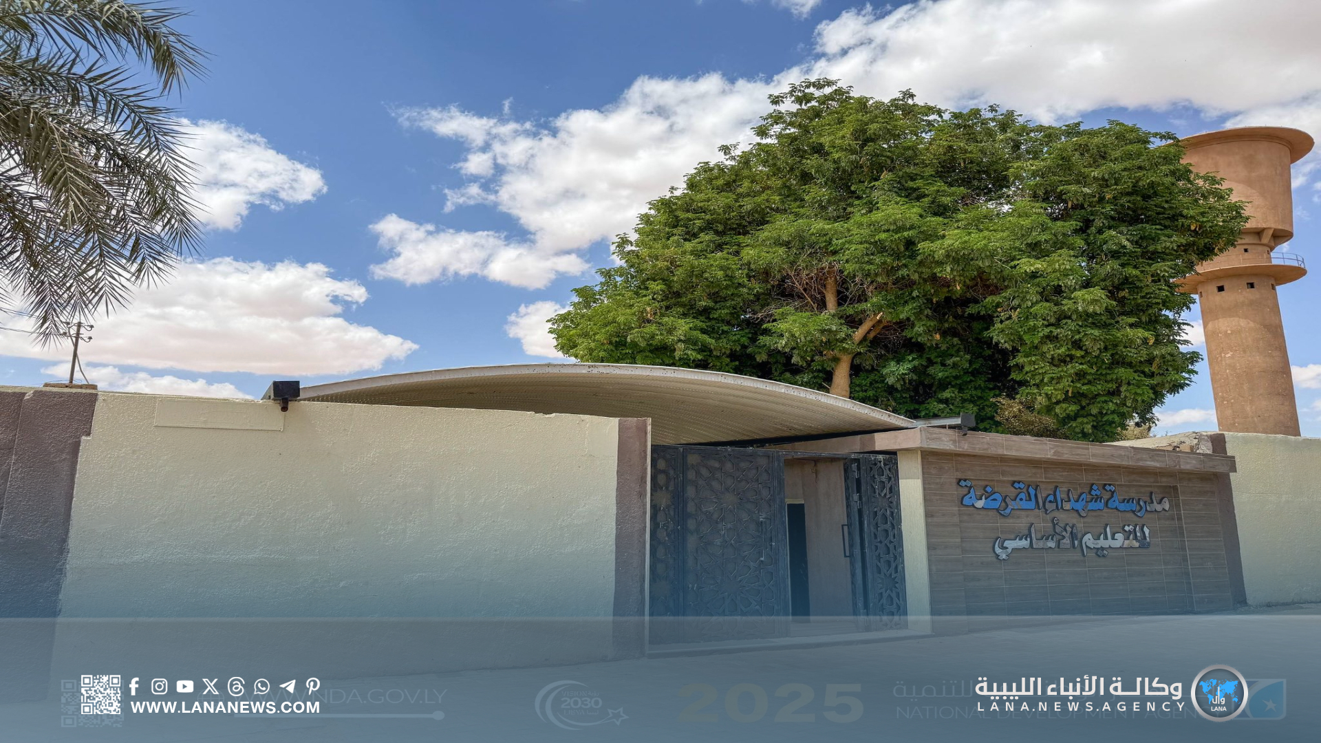 ضمن رؤية ليبيا 2030.. الجهاز التنمية يُسلّم مدرستي شهداء القرضة والحرية في سبها