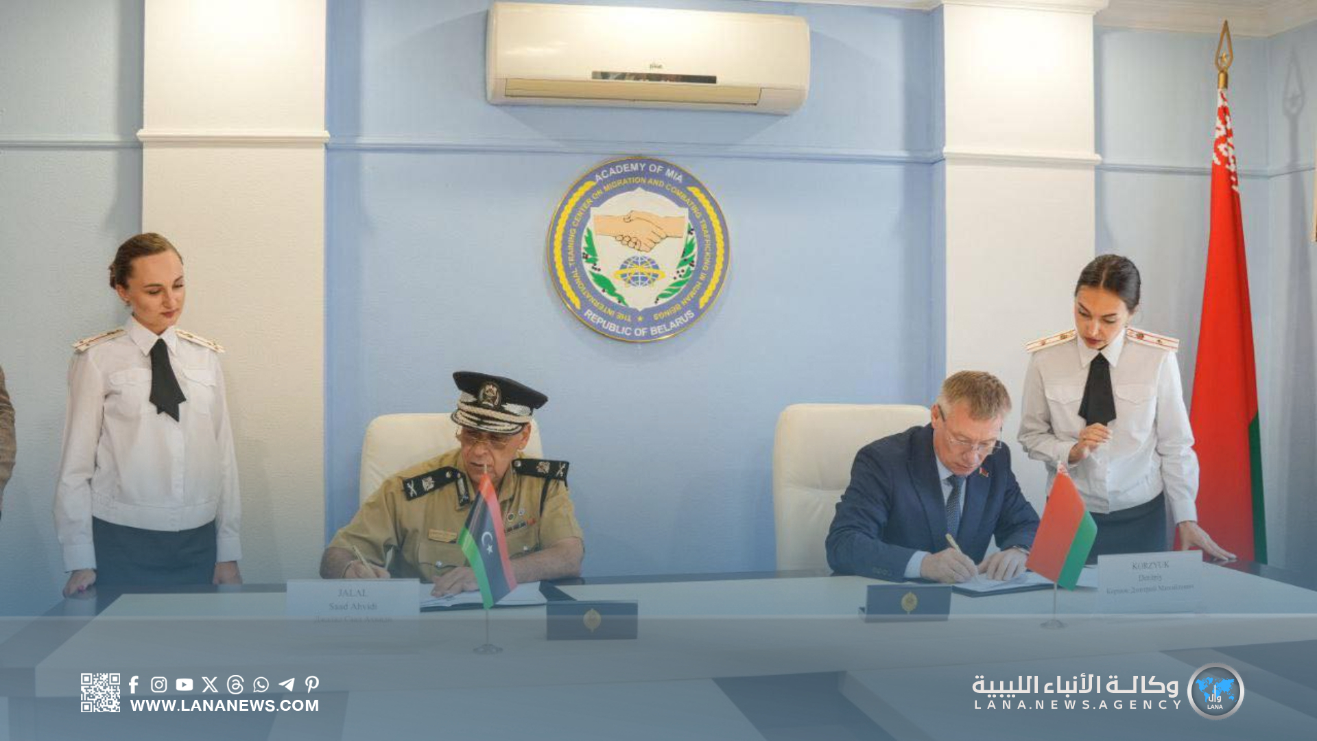 الداخلية الليبية تُوقّع اتفاقية تدريب وأبحاث مع بيلاروسيا لتطوير الكوادر الأمنية