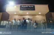 وزارة الصحة تتفقد المرافق الصحية في الشويرف لتعزيز جودة الخدمات الطبية