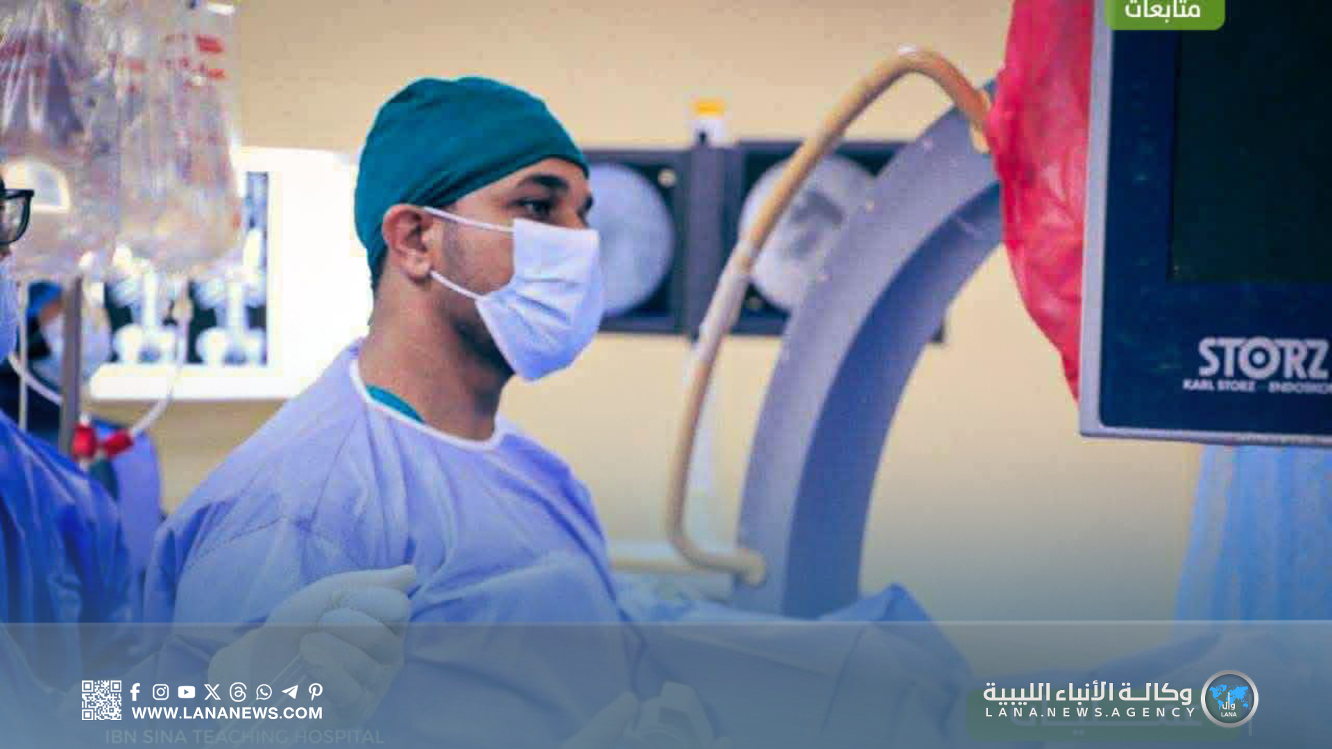 فريق طبي متخصص في سرت يُجري 36 عملية جراحية ناجحة في يوم واحد