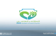 كلية الصحة العامة بجامعة بنغازي تُنظم مؤتمرها العلمي الأول في أكتوبر المقبل