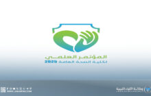 كلية الصحة العامة بجامعة بنغازي تُنظم مؤتمرها العلمي الأول في أكتوبر المقبل