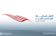 الشركة الليبية للبريد والاتصالات تُلزم موظفي فرع بنغازي بالعودة للعمل ابتداءً من 28 سبتمبر