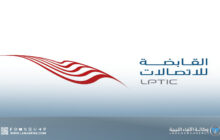 الشركة الليبية للبريد والاتصالات تُلزم موظفي فرع بنغازي بالعودة للعمل ابتداءً من 28 سبتمبر