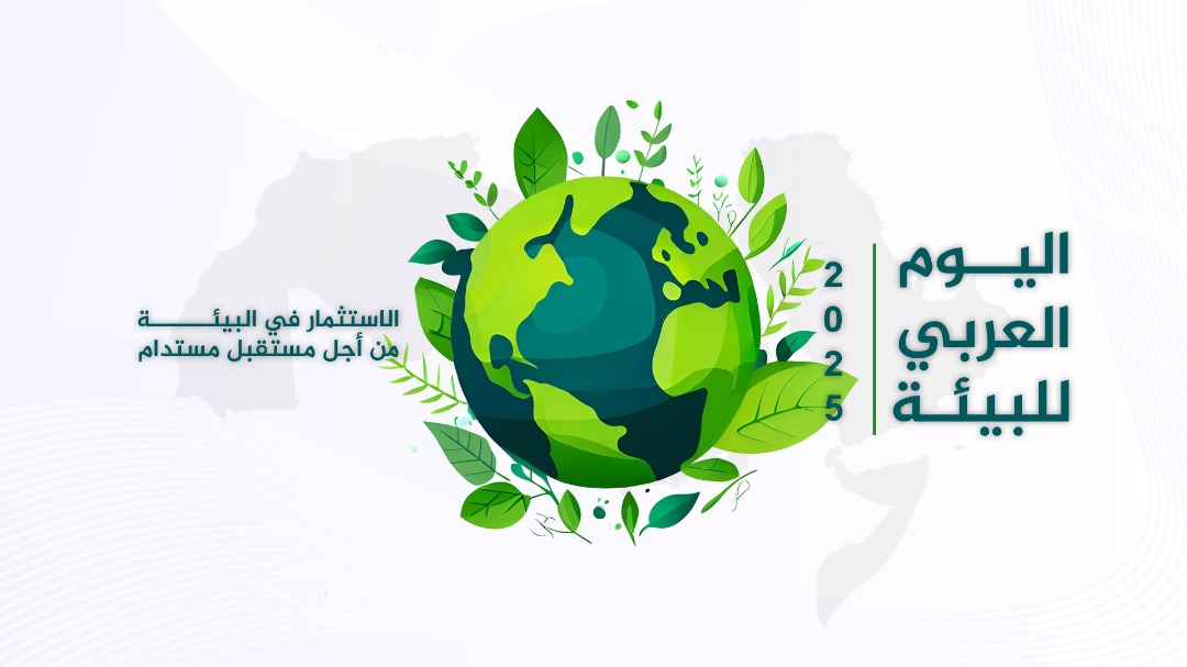 ليبيا تُحيي اليوم العربي للبيئة وتدعو لتعزيز الاستدامة