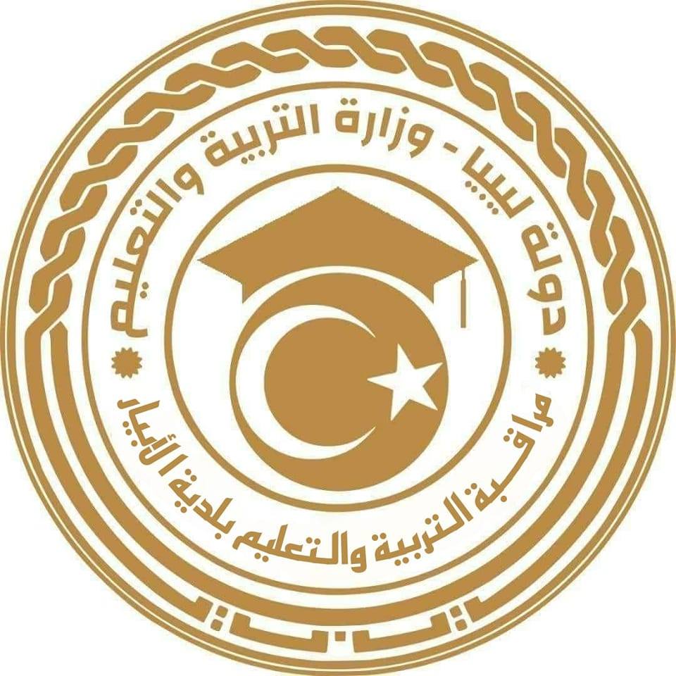 مراقبة تعليم الأبيار تقرر إيقاف 500 معلم من احتياطها العام عن العمل