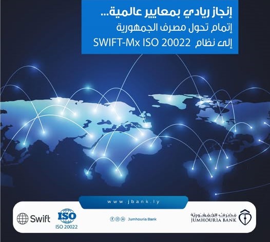 مصرف الجمهورية يكشف عن قفزة نوعية في خدماته المالية