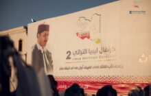 انطلاق النسخة الثانية من كرنفال ليبيا التراثي في بنغازي