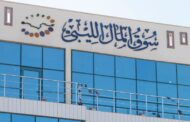 تراجع مؤشر سوق المال الليبي بنسبة 1.70% مع نهاية تداولات الخميس