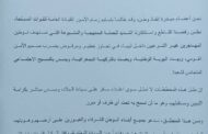 منظمة 