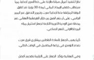 جهاز النهر الصناعي الوسطى يعلن عن صيانة طارئة بخط السرير – إجدابيا