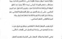 جهاز النهر الصناعي الوسطى يعلن عن صيانة طارئة بخط السرير – إجدابيا