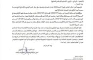 المصرف المركزي يوجه المصارف بتكثيف العمل لتسهيل صرف المرتبات
