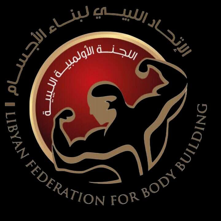 انطلاق بطولة ليبيا لبناء الأجسام والفيزيك والكلاسيك بطرابلس