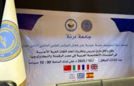 المؤتمر الدولي للغات والترجمة يواصل فعالياته في درنة