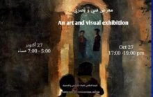 بيت الزايدي للكشافة بطرابلس يحتفي باليوم العالمي للتراث السمعي والبصري