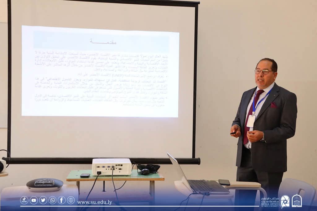 جامعة سرت تنطلق بمؤتمرها العلمي الدولي الأول حول التنمية المستدامة