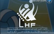 نوفمبر المقبل… أول بطولة براعم لكرة اليد في ليبيا