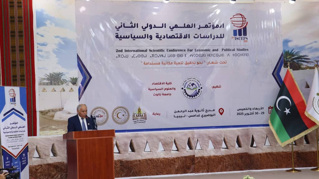 بدء أعمال المؤتمر العلمي للدراسات الاقتصادية والسياسية بغدامس