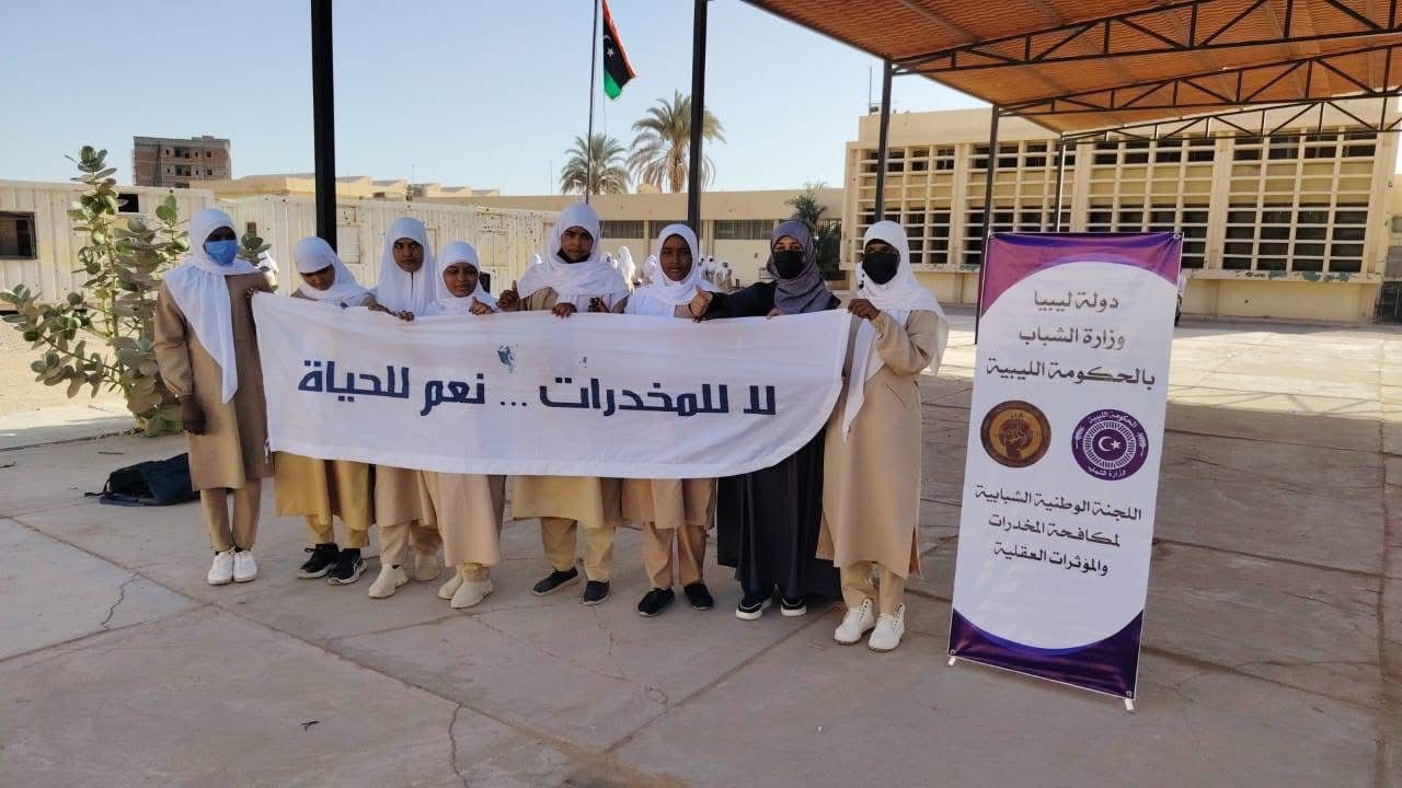 اللجنة الوطنية للشباب تواصل جهودها التوعوية لمكافحة المخدرات في مدارس سبها