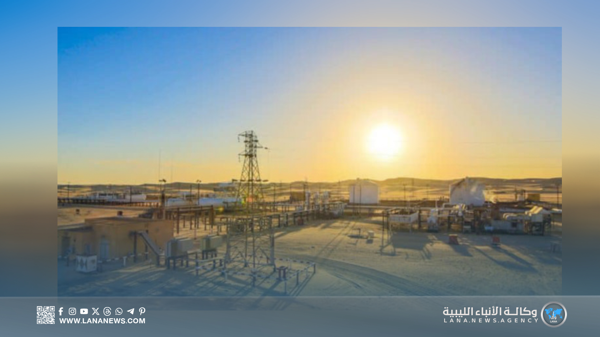 الواحة للنفط تعلن تشغيل معامل سوائل الحفر الجديدة