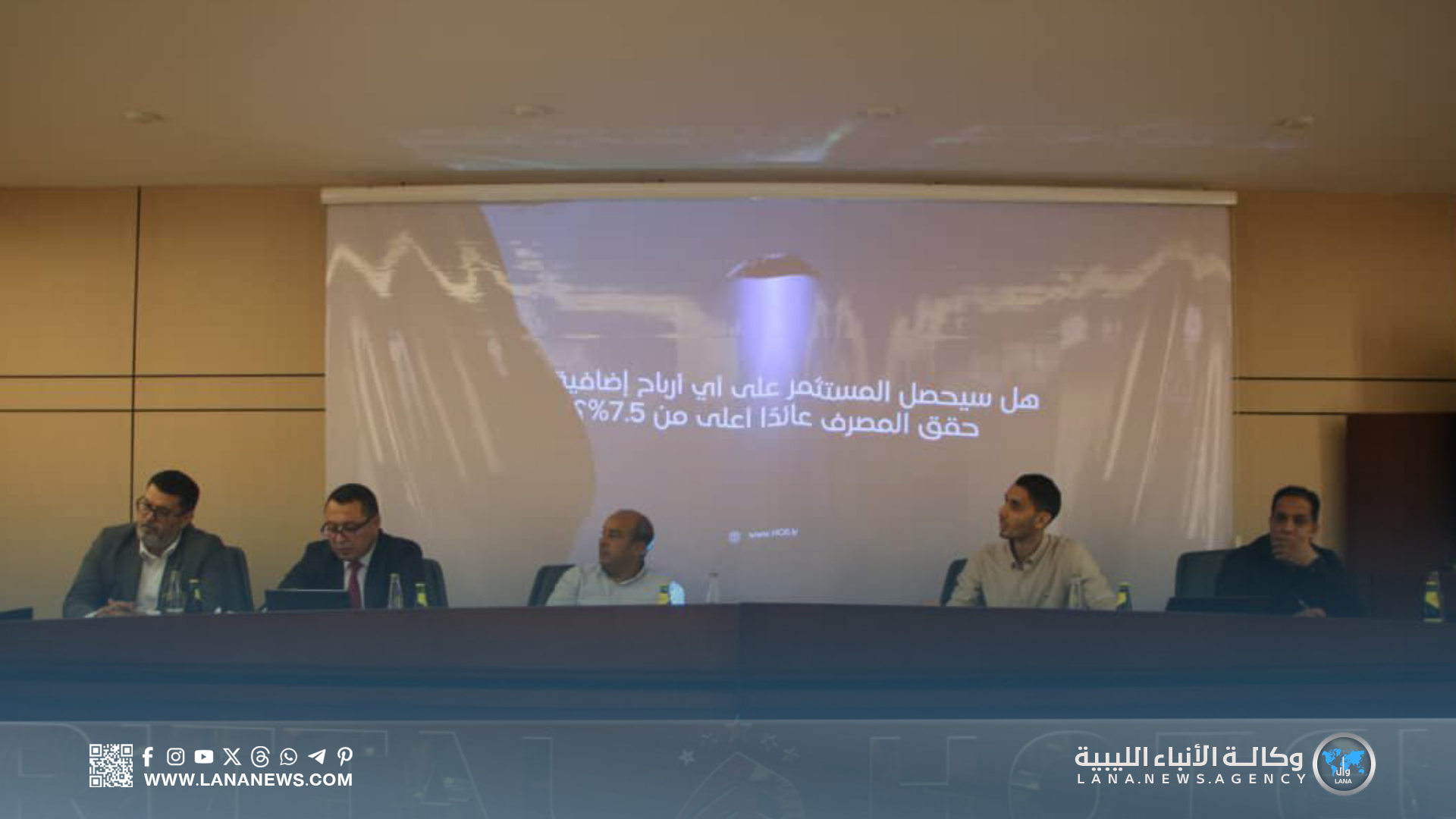 خبراء ومصرفيون يناقشون بطاقات الإيداع في بنغازي