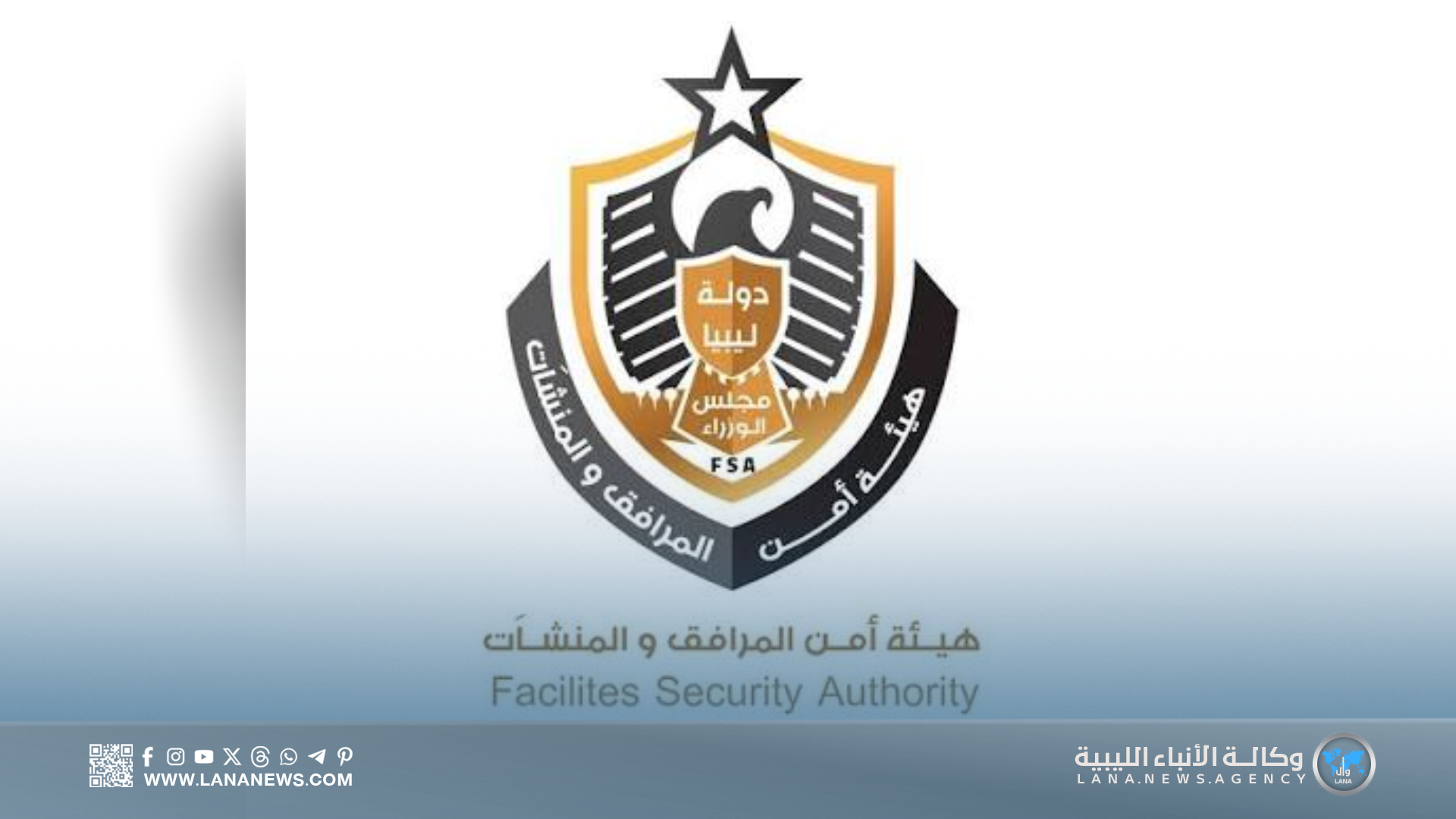 أطليش يبطل قضائيا قرار الدبيبة بضم أمن المرافق والمنشآت للداخلية